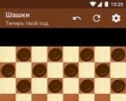 Русские шашки Шашки онлайн русские для андроид